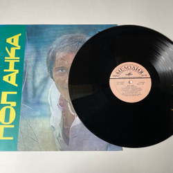 Винтажная виниловая пластинка LP Paul Anka Пол Анка (СССР 1987)