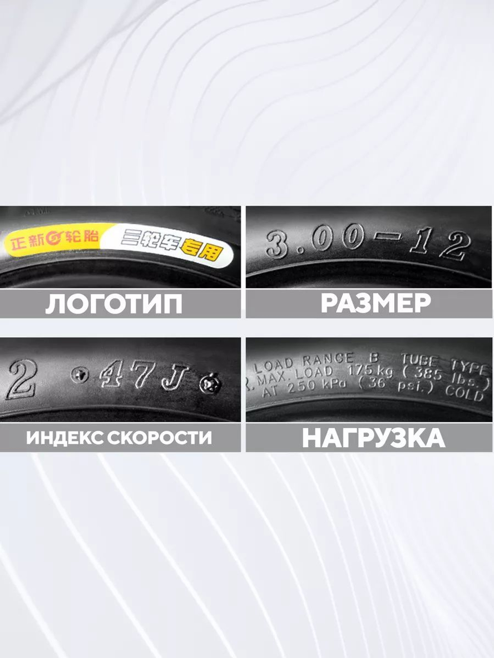 Покрышка для моноколеса CST 3.00-12 (16x3 дюйма)