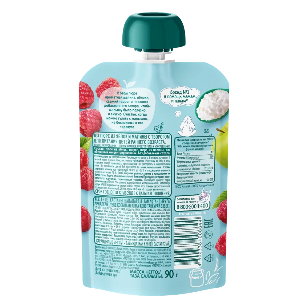 Фрутоняня пауч пюре из яблок, малины и творога 90г с 6 месяцев