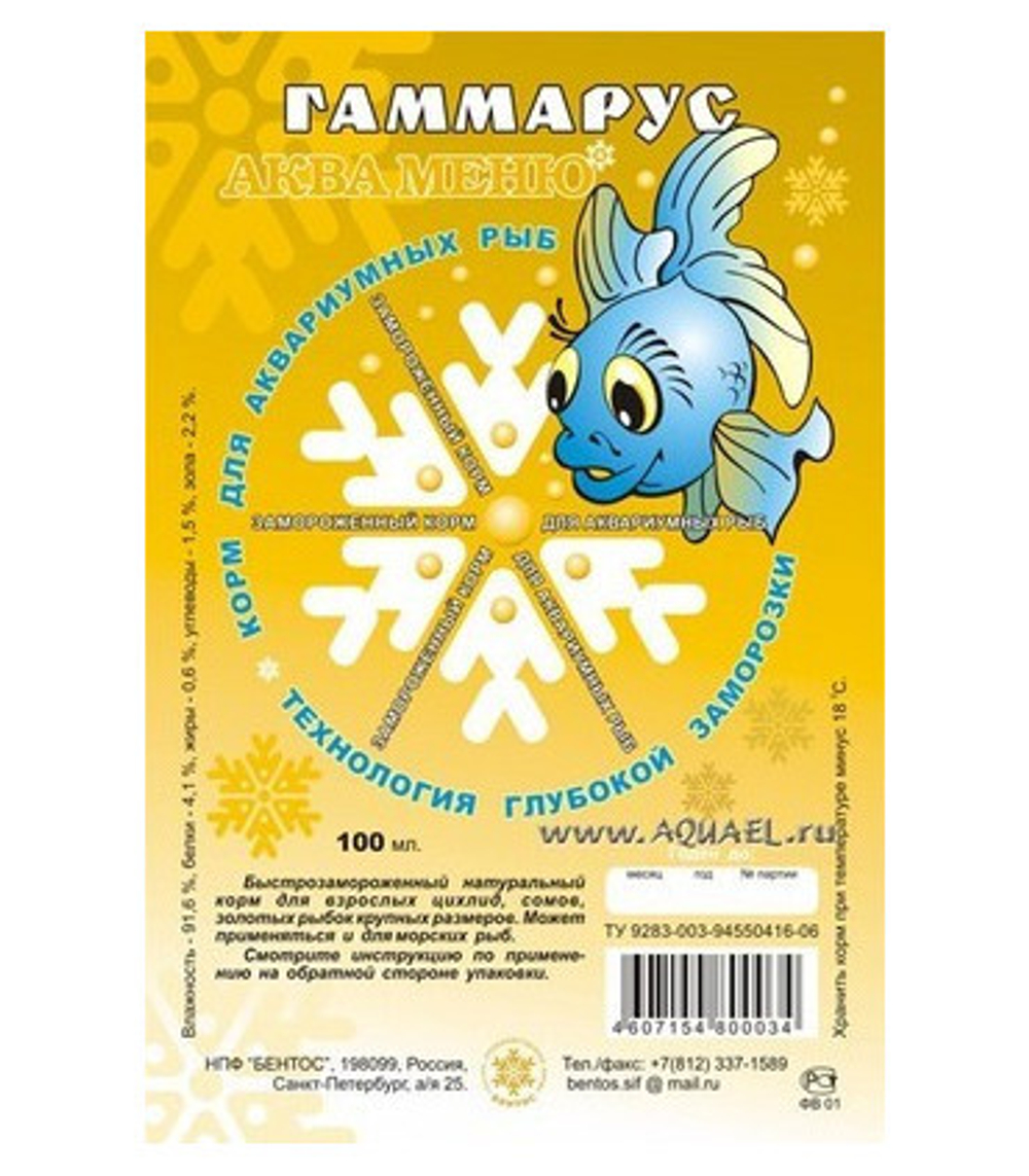 Гаммарус