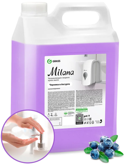 Жидкое мыло 5л Милана черника