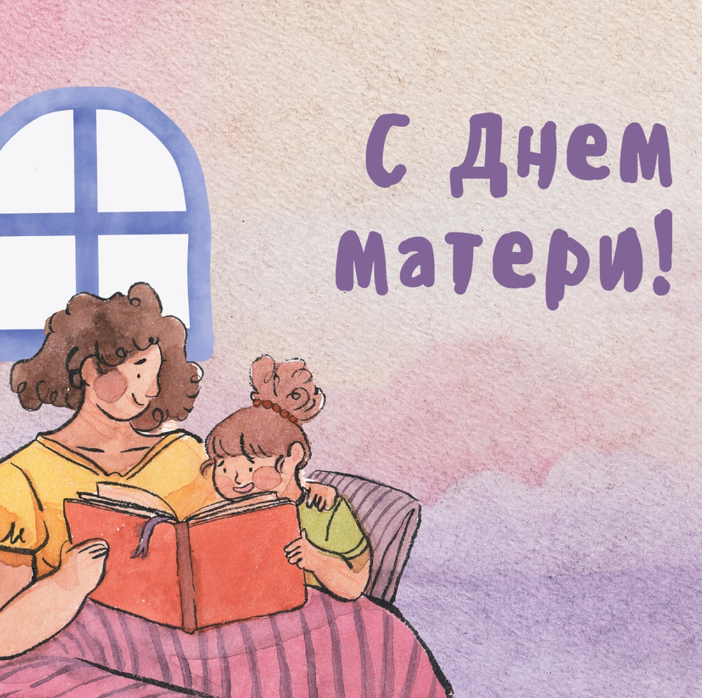 открытка для мамы купить в москве