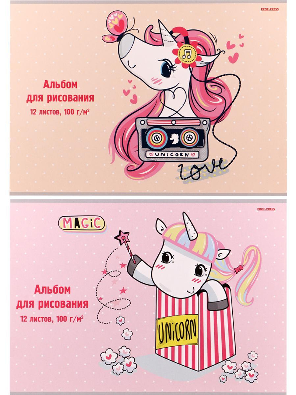 Альбом для рисования А4 12л. "Рисунок единорога" (Проф-Пресс)