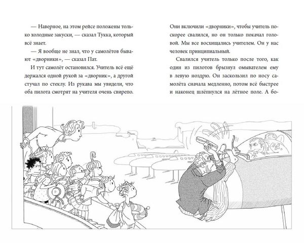 Элла в Лапландии