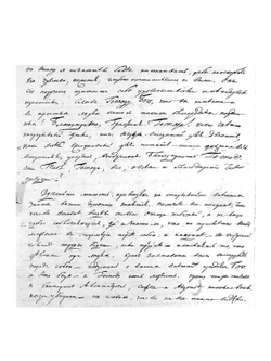 Письма Иннокентия Смирнова епископа Пензенского и Саратовского к графине Орловой - Чесменской Анне Алексеевне | Иннокентий