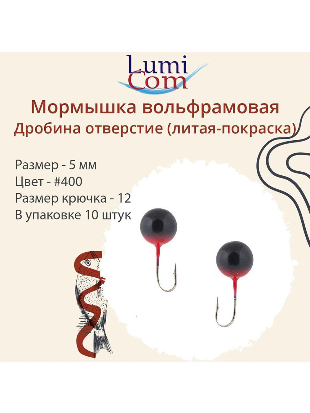 Мормышка ДРОБИНА ОТВЕРСТИЕ, #352, 10 шт 0,5 г