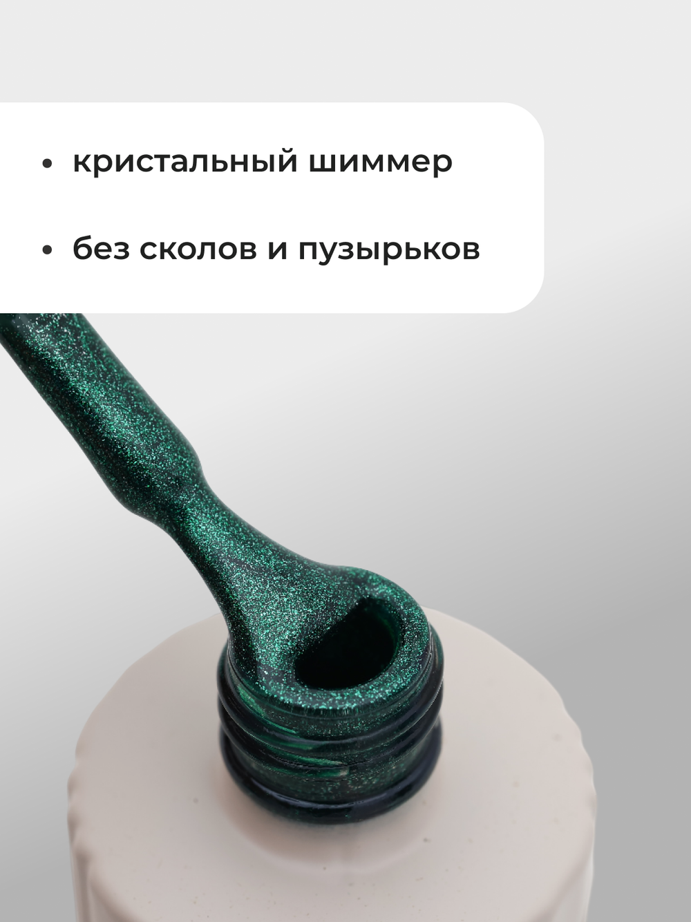 Capellis Гель лак для ногтей кошачий глаз с шиммером №11 15мл