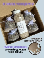 Морская Соль и чайный пакетик для ванны