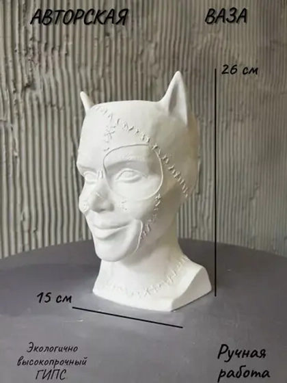 Ваза Кошка для сухоцветов и декора