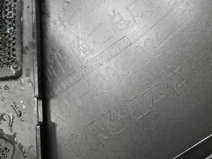 Бампер передний Lixiang L7 (2022-н.в.)