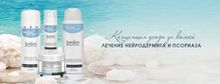 Jordan Dead Sea Salt - лечение нейродермита и псориаза