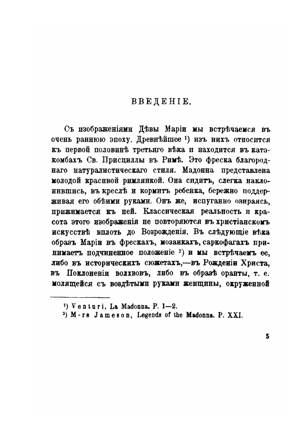 Мадонны Леонардо да Винчи | А.А. Константинов