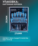 Набор отверток: слесарных (8 шт), для точных работ (10 шт)