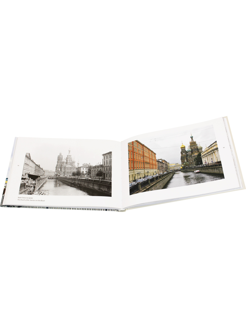 Петербург вчера и сегодня. Petersburg: from Yesterday to Today. Фотоальбом