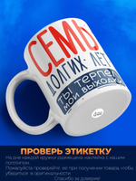 Кружка ТМ Ларец, подарок на годовщину свадьбы, 330мл, 1шт
