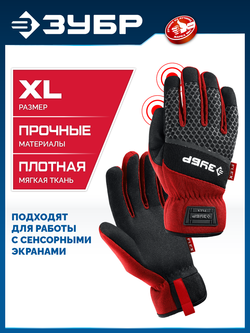 ЗУБР FLEX р.XL (10), красные, профессиональные комбинированные перчатки, работа с сенсорными экранами (11479-XL)