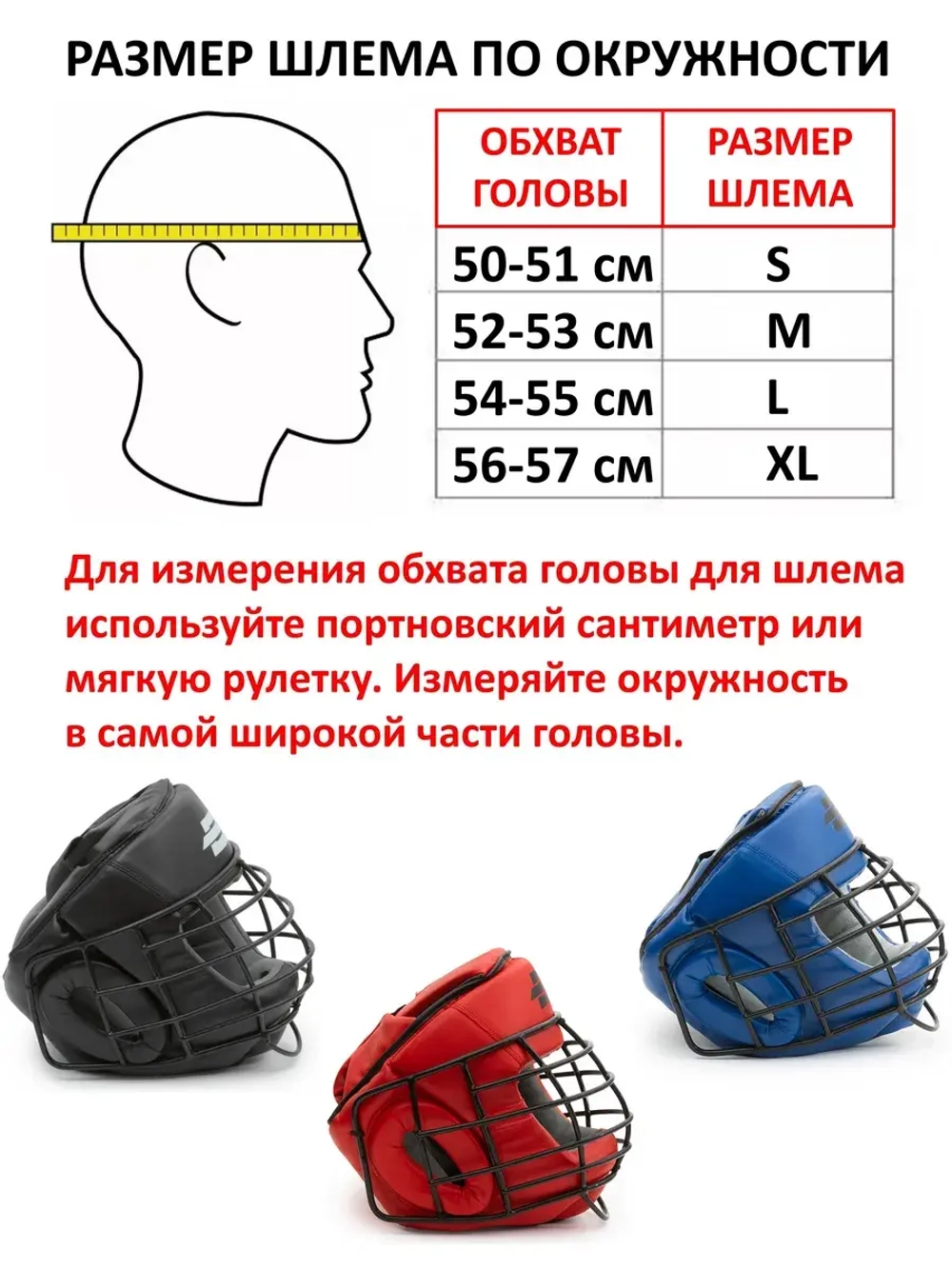 (XL-размер) шлем с маской для арб