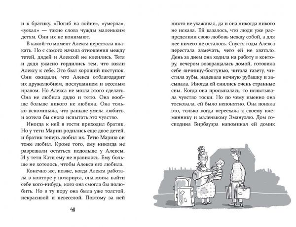 Истории об истории о пингвине