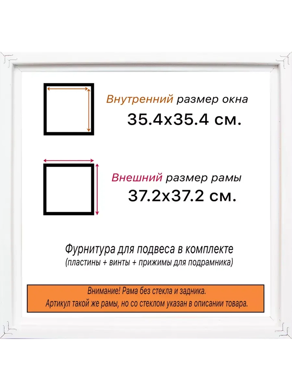 Рама 35x35 для картин и фотографий