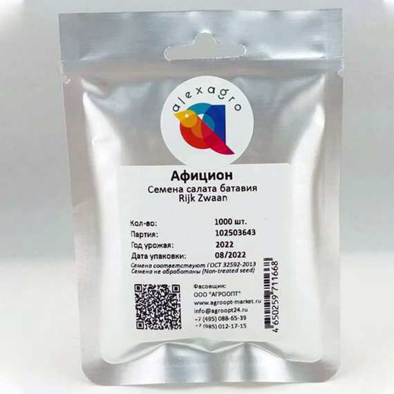 АФИЦИОН РЗ семена салата Rijk Zwaan упаковка – фото 6
