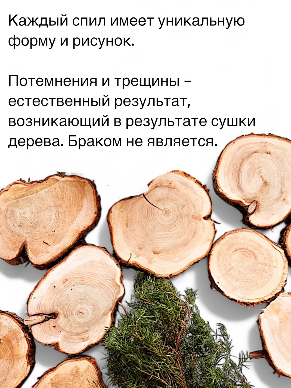 Подставки под кружки из можжевельника, набор 4шт