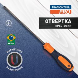 Отвертка Tramontina PRO 44128/012 крестовая двухкомпонентная рукоятка PH0x150 мм 3x150 мм, 1/8x5 магнитный наконечник