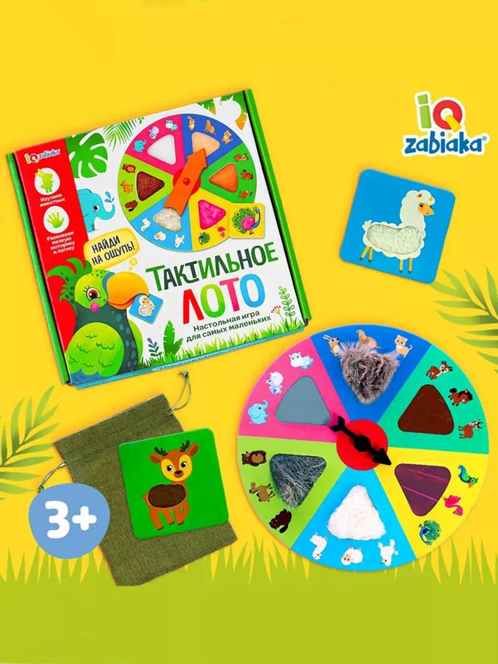 Настольная игра для малышей Тактильное лото