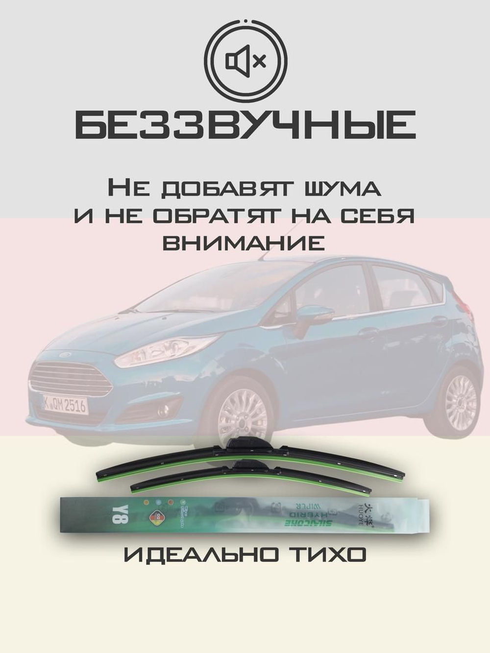 Щетки стеклоочистителя HUOYE Y8 650/400 мм на Fiat 500500C | Push button