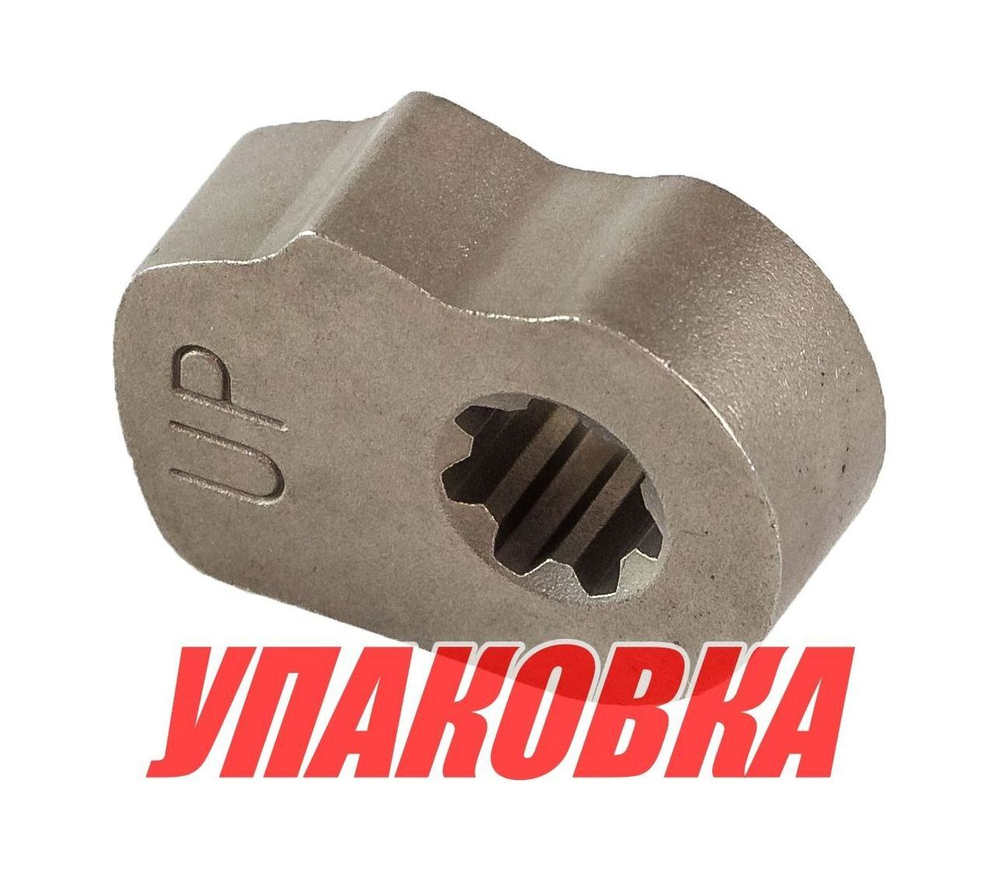 Кулачок переключения скорости Yamaha 25-90/F45-50, Omax (упаковка из 4 шт.)