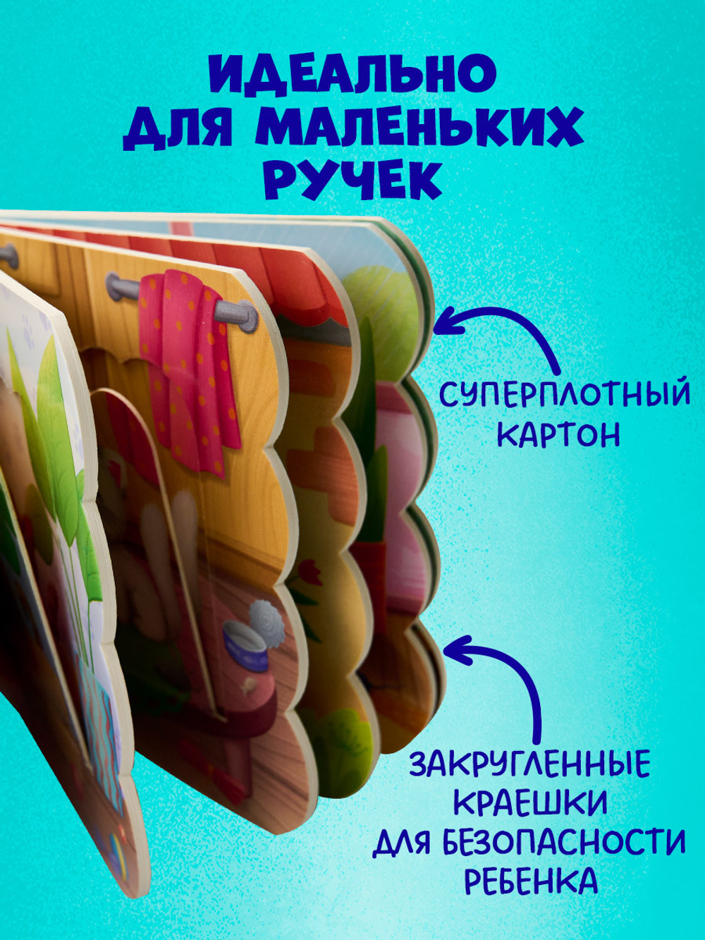 Книжка с окошками. Котята