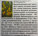 Томат Дрова желтые 20 шт СМТ-207