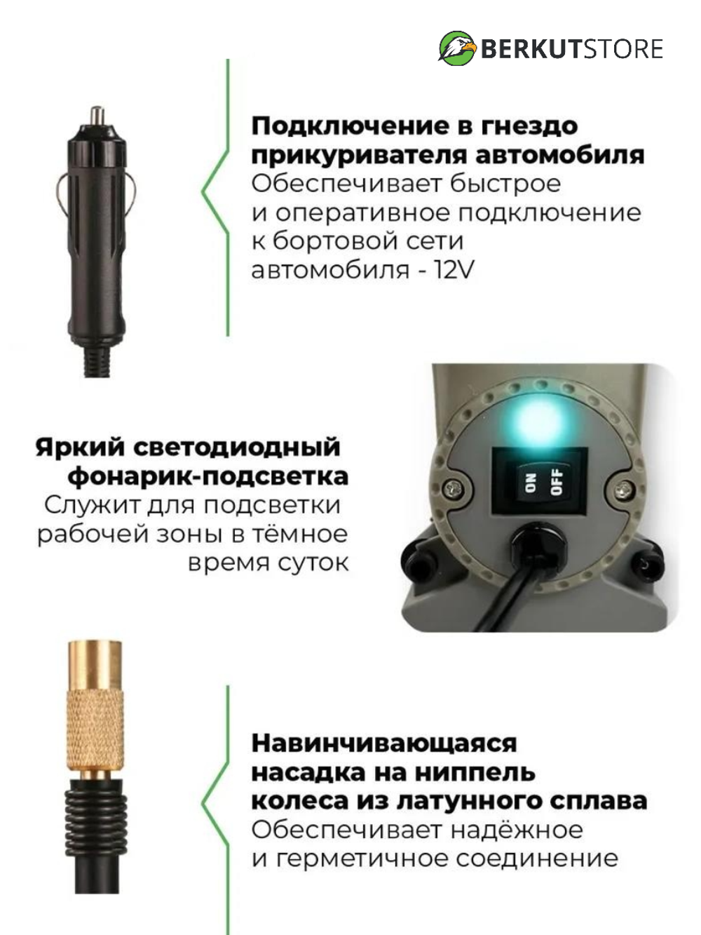 Автомобильный компрессор BERKUT R14