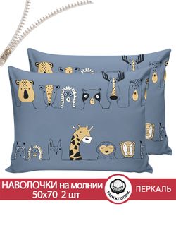 Наволочка комплект 2шт перкаль Сказка "Оттава" 50x70 см на молнии
