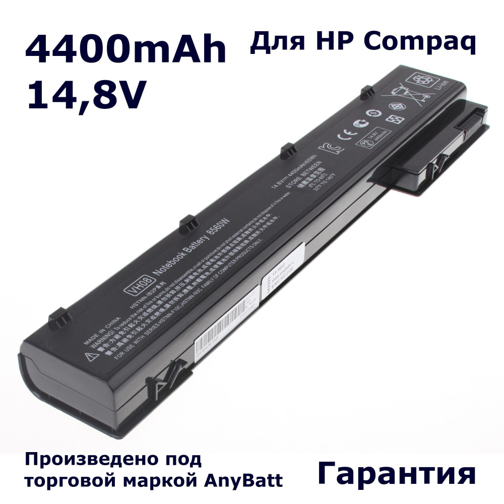 Аккумулятор AnyBatt 4400mAh для ноутбука HP VH08XL, HSTNN-F10C, F10C, QK641AA
