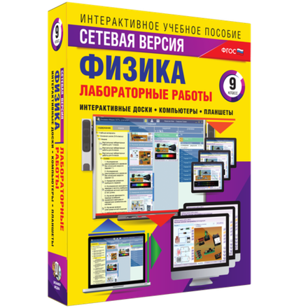 Лабораторные работы по физике