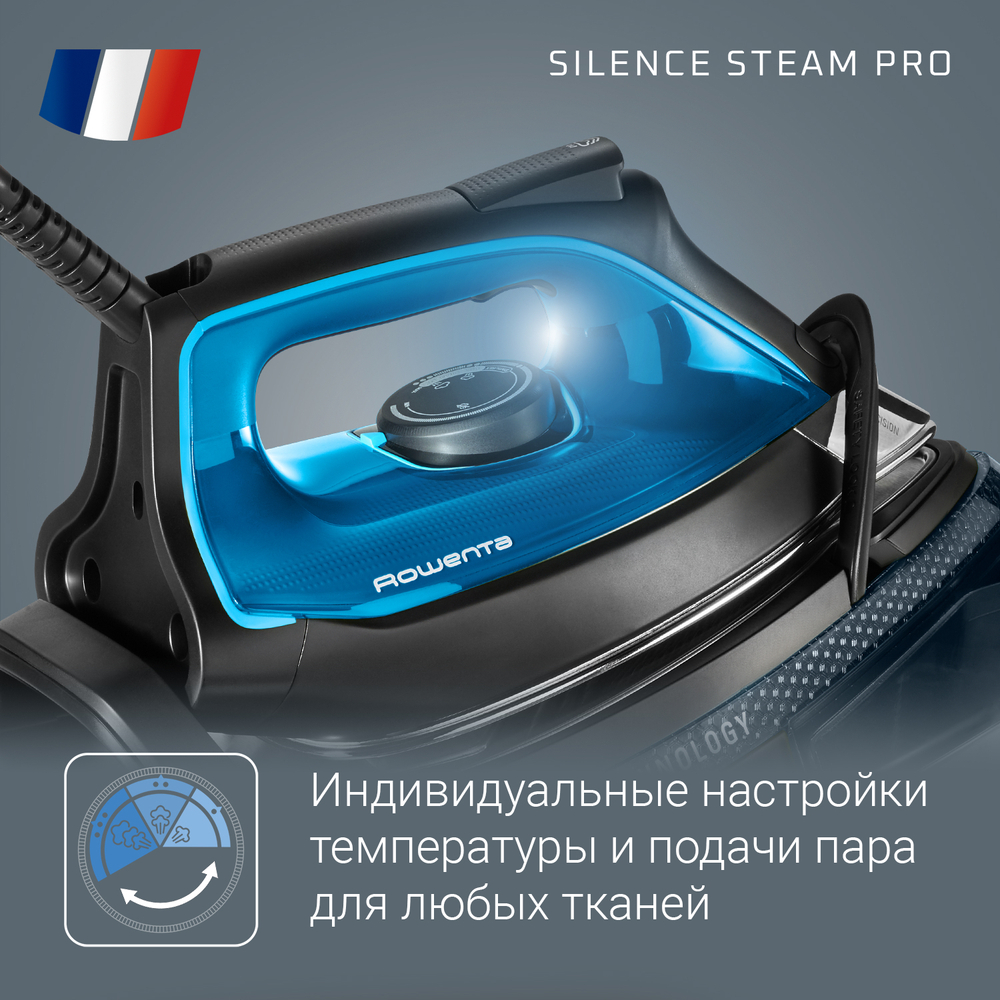 Парогенератор Rowenta Silence Steam Pro DG9226F0