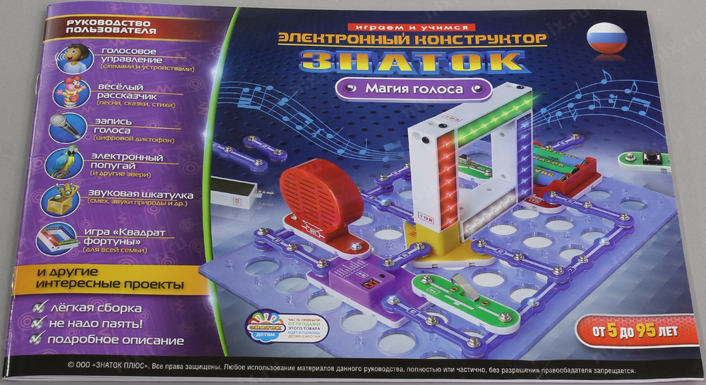 Знаток: Электронный конструктор Знаток Магия голоса ZP 70707