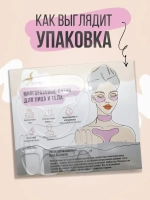 Многоразовые патчи для лица/Силиконовые/для тела/для