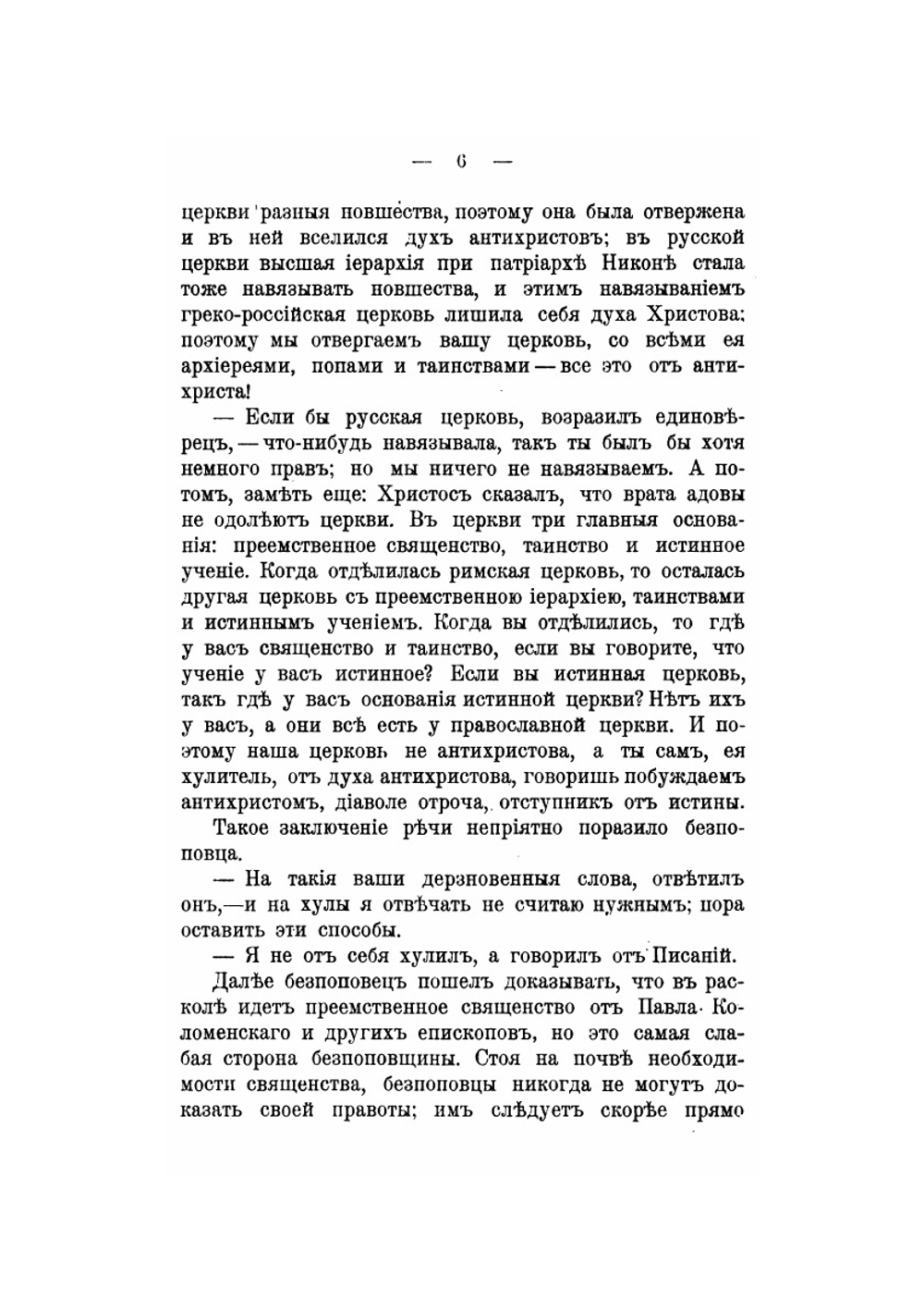 Русское религиозное разномыслие. Изд.2-е, дополненное | А.К. Бороздин