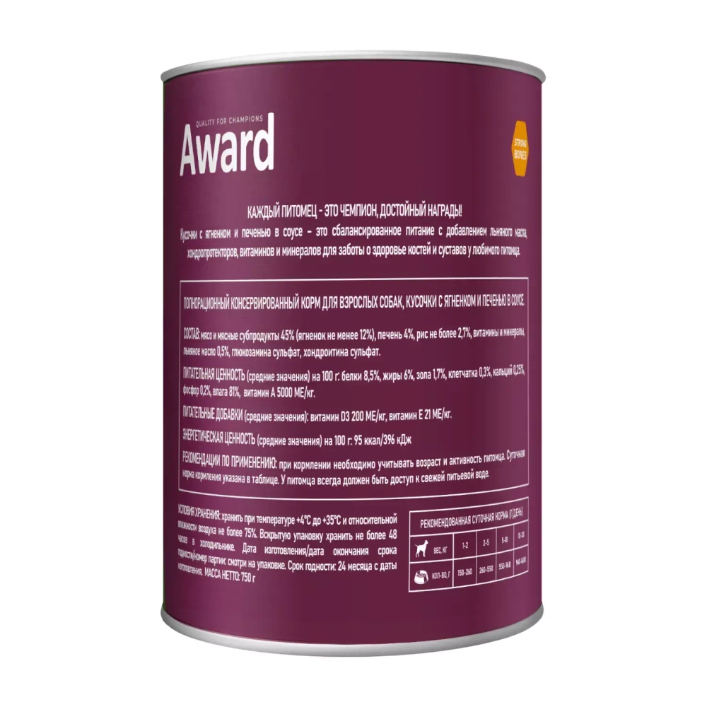 Award Влажный корм для взрослых собак с ягненком и печенью в соусе, 750 г.