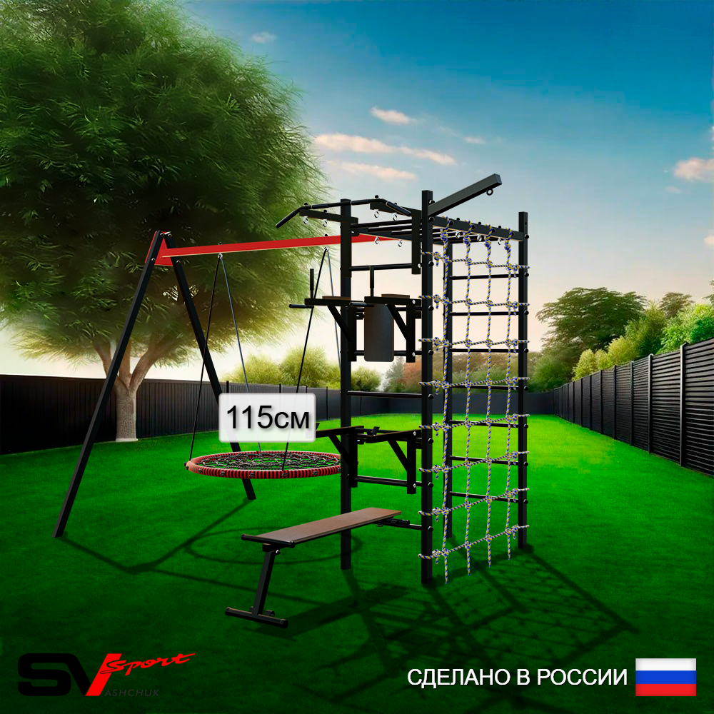 Уличный спортивно-игровой комплекс Sv Sport У3433П1 (Турник/Брусья/Стойка/Скамья/Гнездо 80см/Подвесы на подш/Кронш бокс/Сетка)