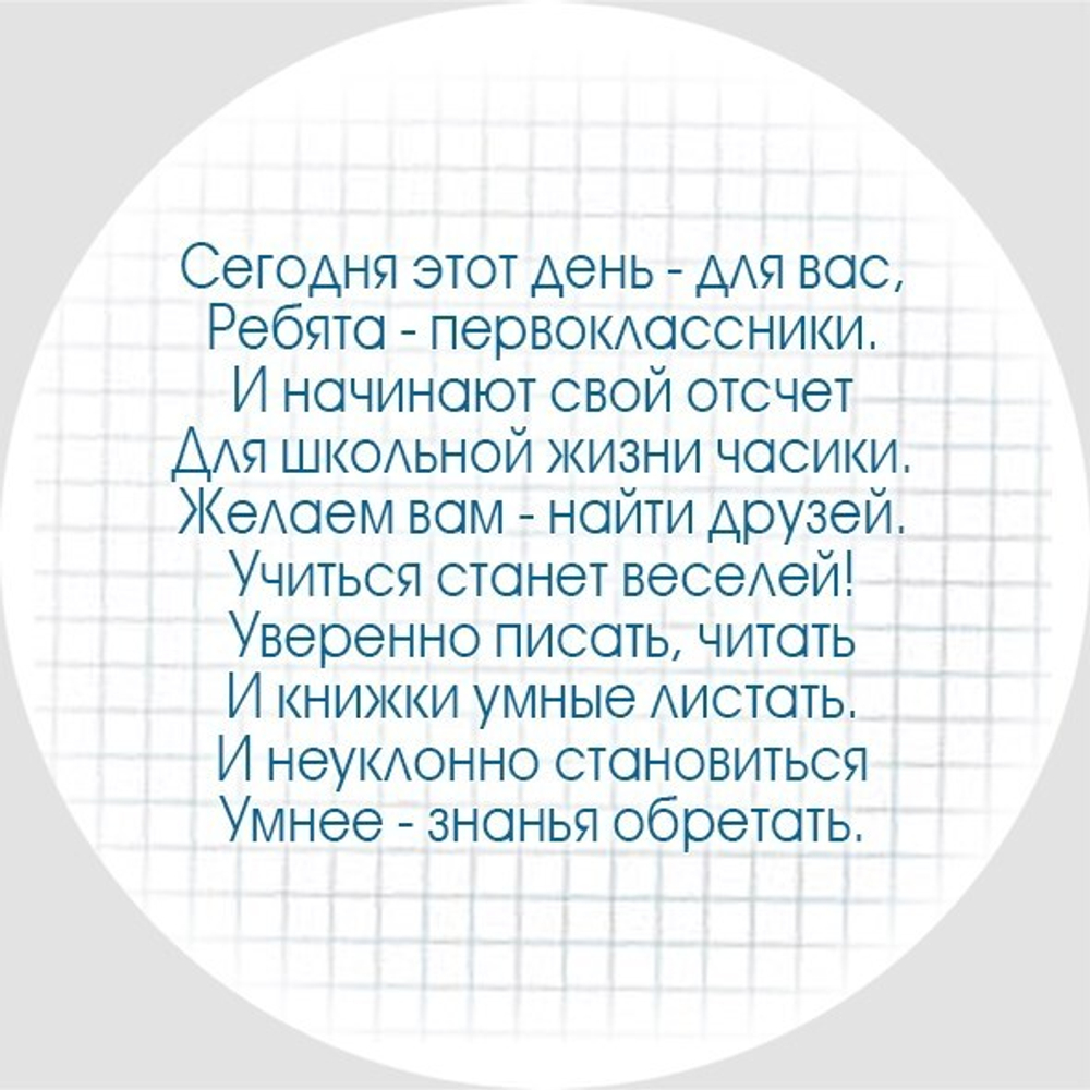 Медаль двухсторонняя металл "Посвящение в первоклассники" с лентой. Арт. 4597 Медаль и лента ярко-синяя