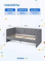 Диван - кровать 180х90 см Stitch ткань Микровелюр