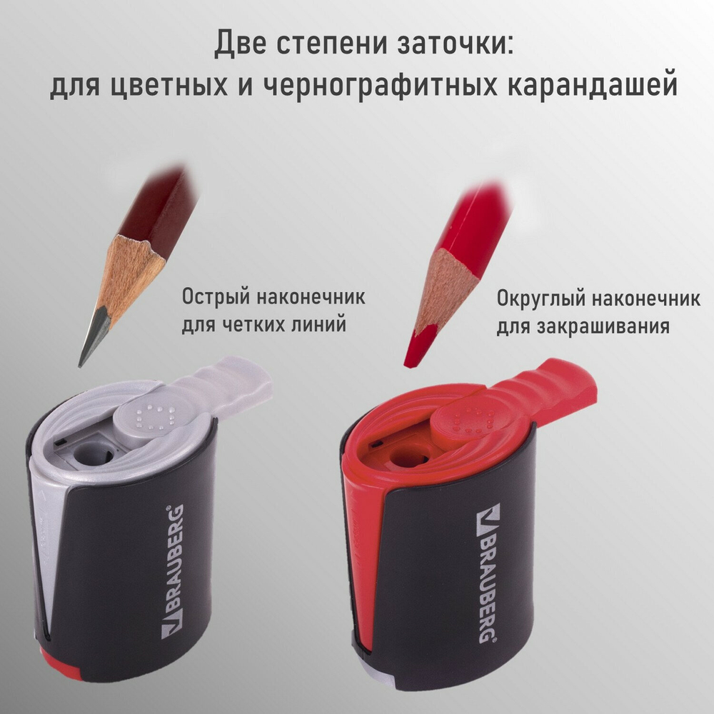 Точилка BRAUBERG "Delta" 2 угла заточки двусторонняя пластиковая с контейнером (12 штук в упаковке)