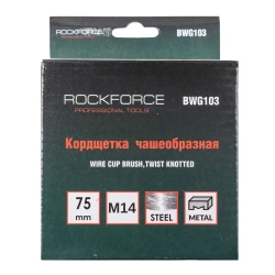 Кордщетка чашеобразная 75мм RockForce##Rock FORCE RF-BWG103