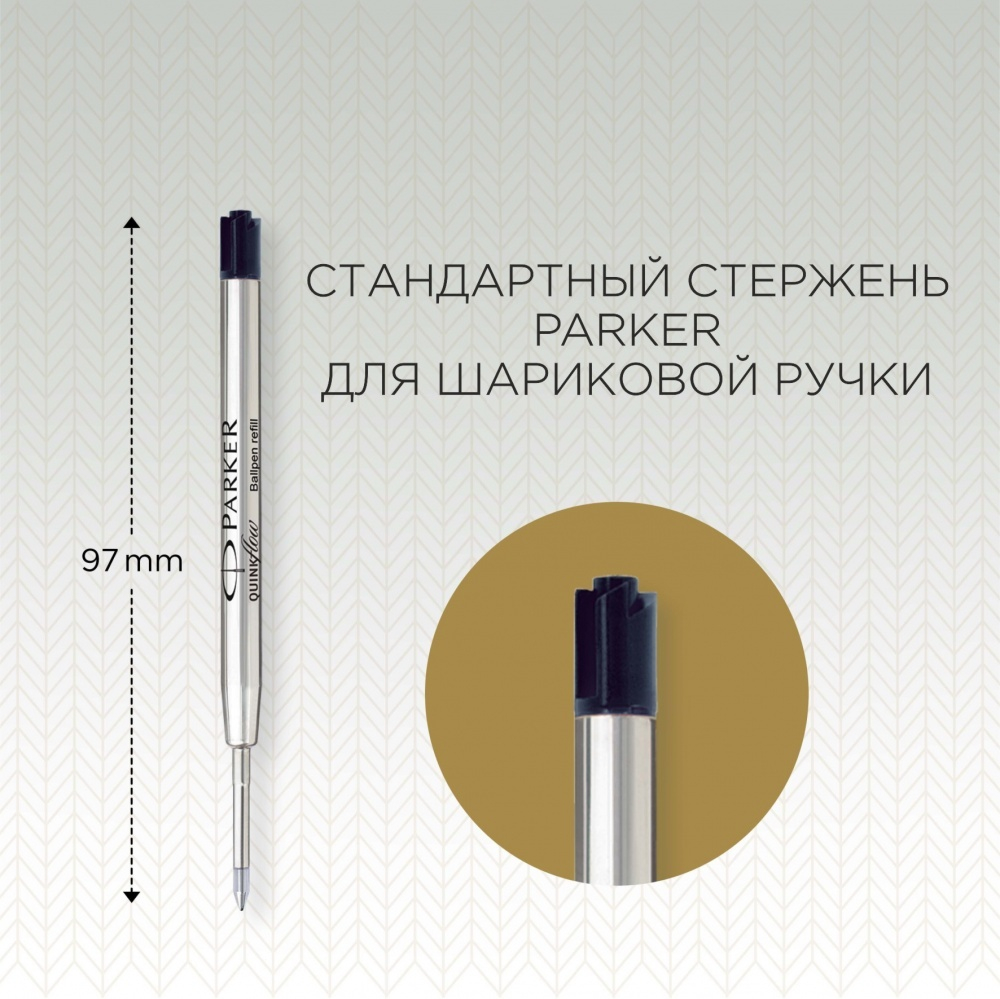 Стержень Parker для шариковой ручки Z02 в тубе, размер: средний, цвет: Black