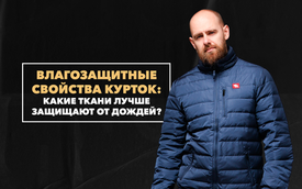 Влагозащитные свойства милитари-курток: какие ткани лучше защищают от весенних дождей