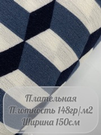 Плательная арт. (синий и белый)