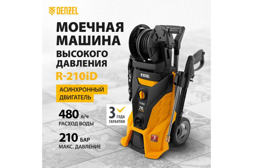 Моечная машина высокого давления Denzel R-210iD 58237