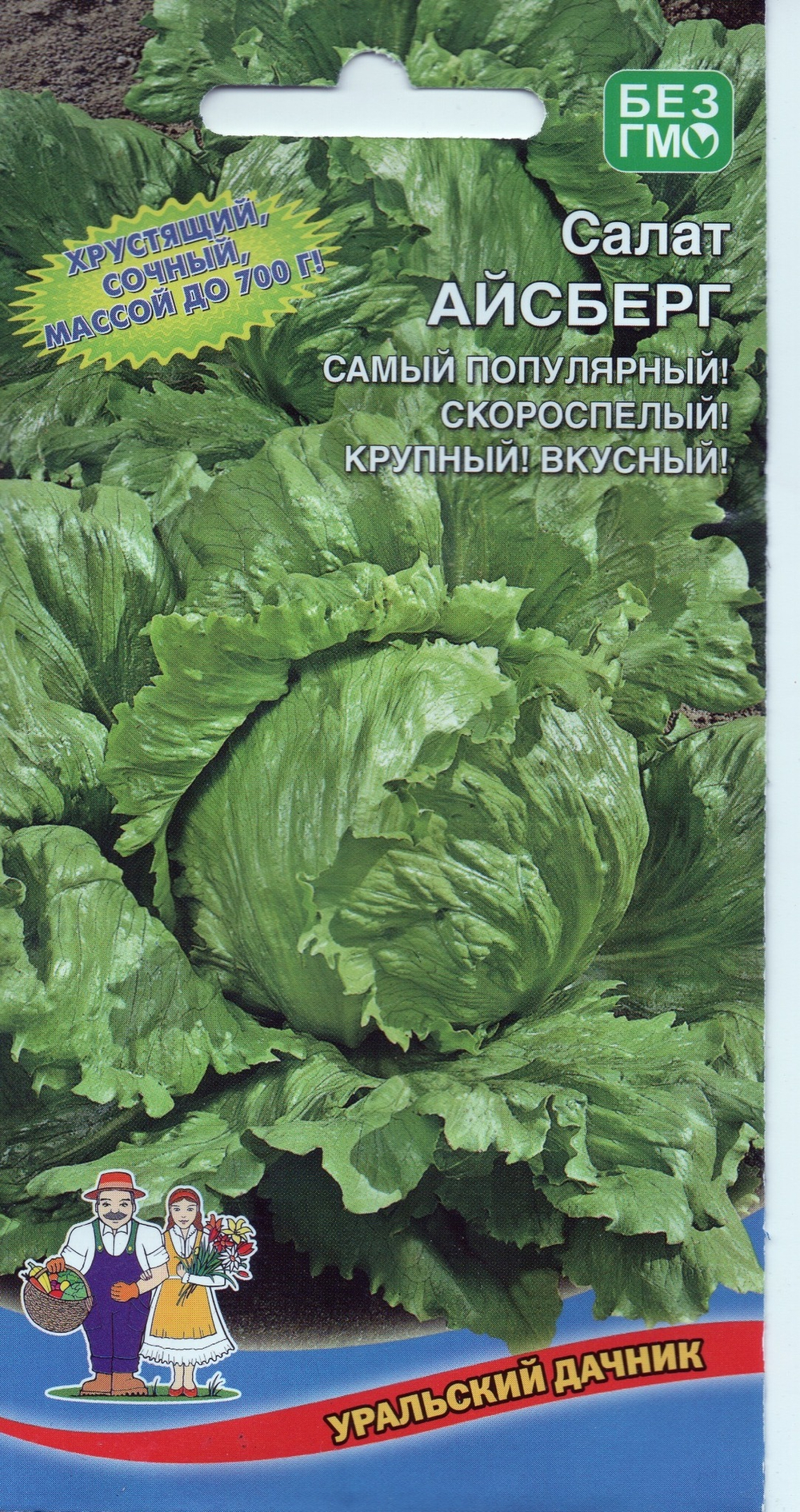 Салат семена зеленый